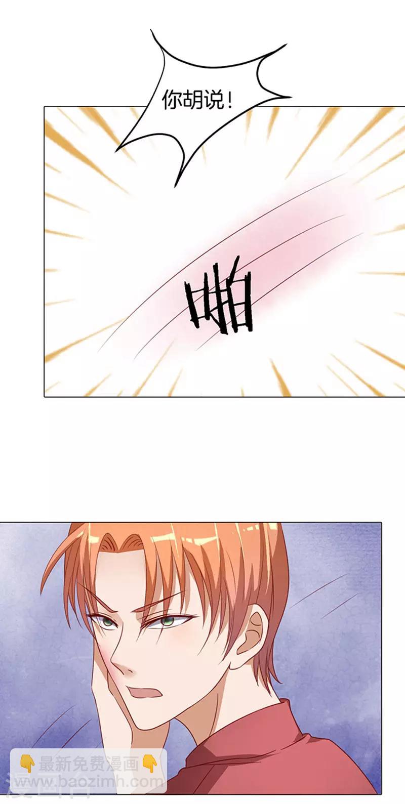 第17话 靳钧言，帮我2-第17话