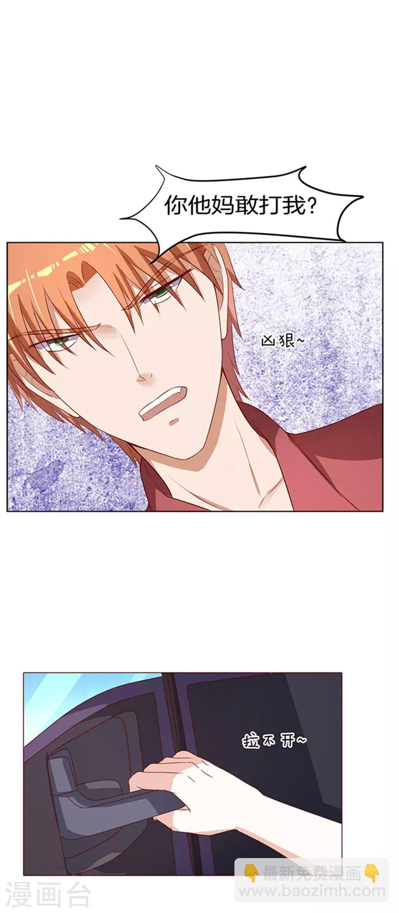 第17话 靳钧言，帮我2-第17话