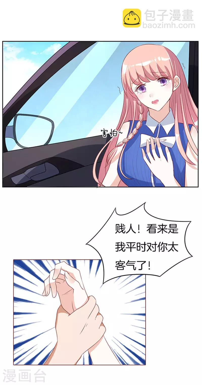 第17话 靳钧言，帮我2-第17话