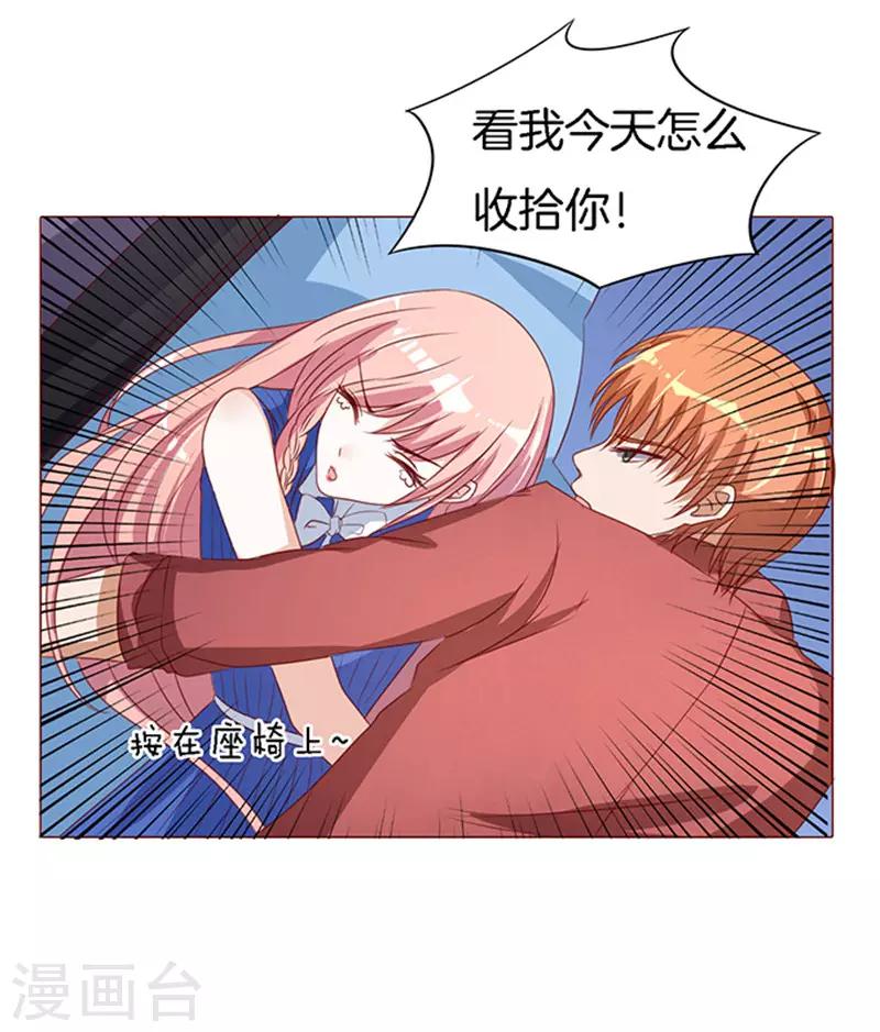 第17话 靳钧言，帮我2-第17话