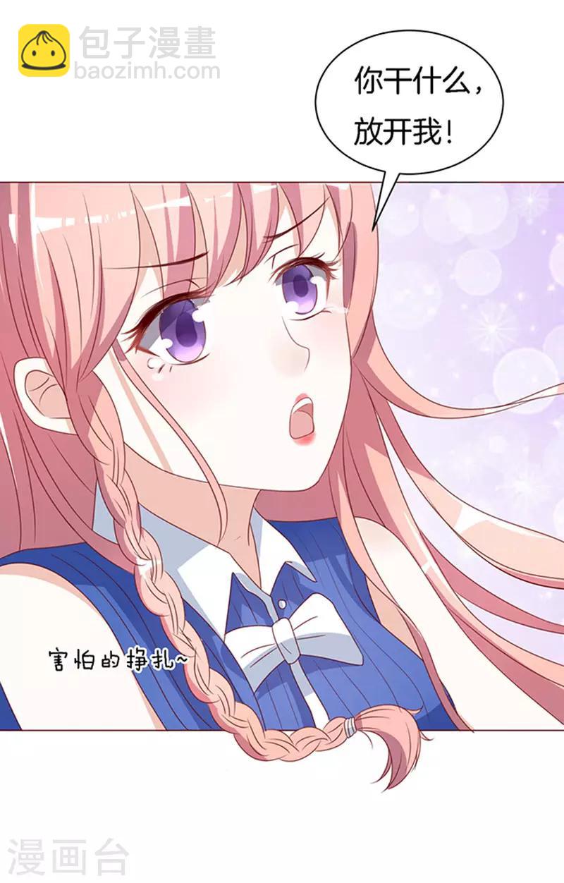 第17话 靳钧言，帮我2-第17话