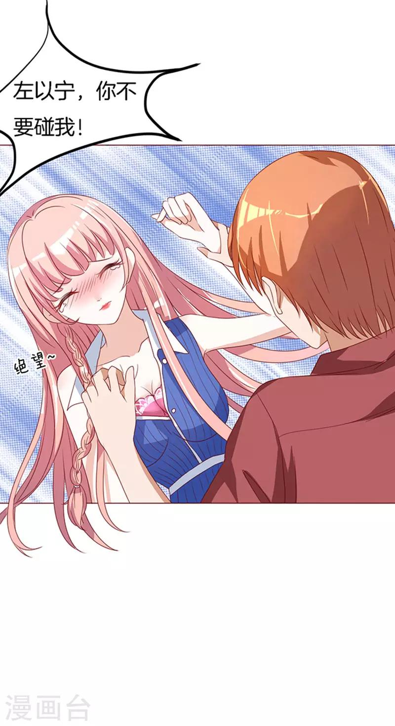 第17话 靳钧言，帮我2-第17话