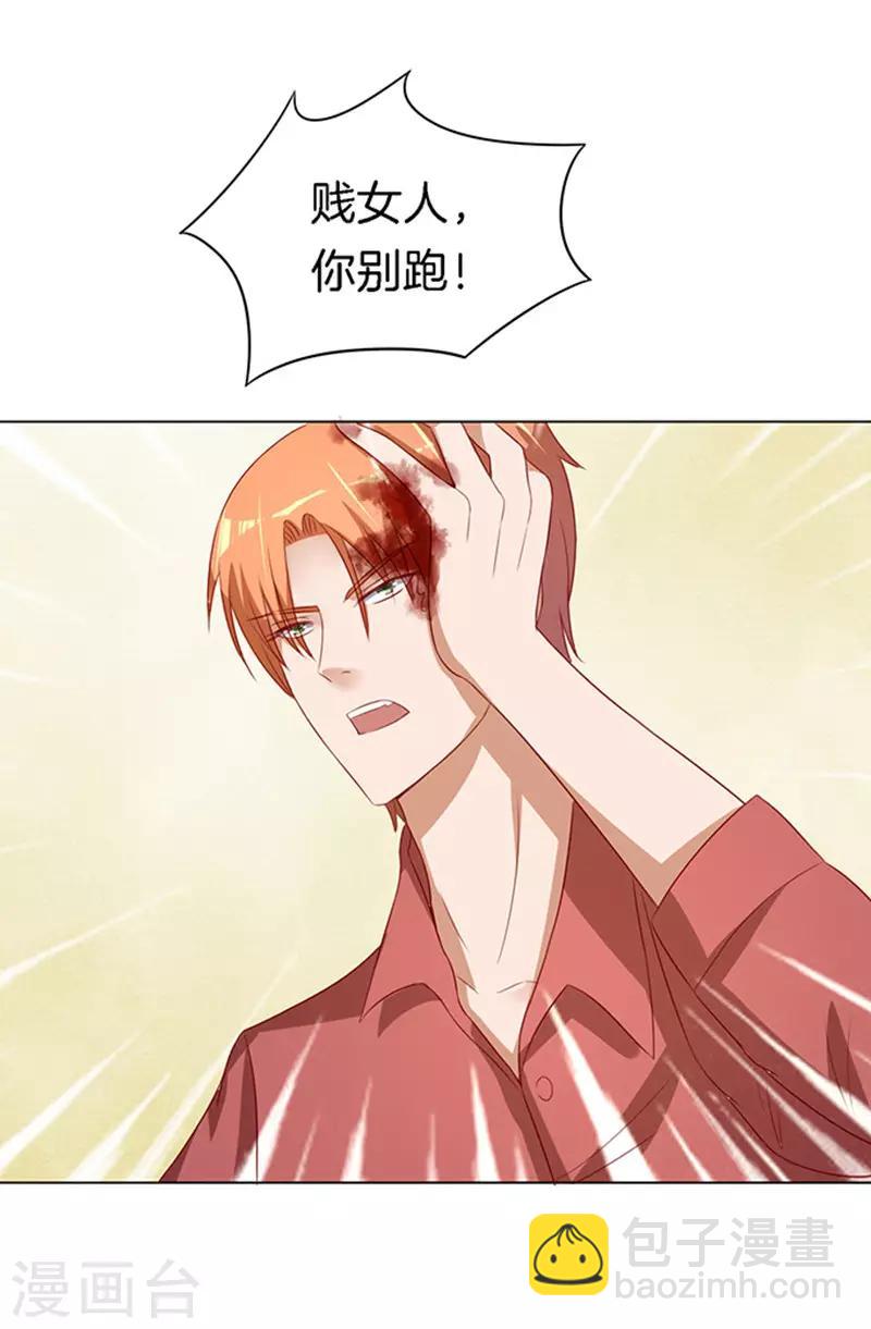 第17话 靳钧言，帮我2-第17话