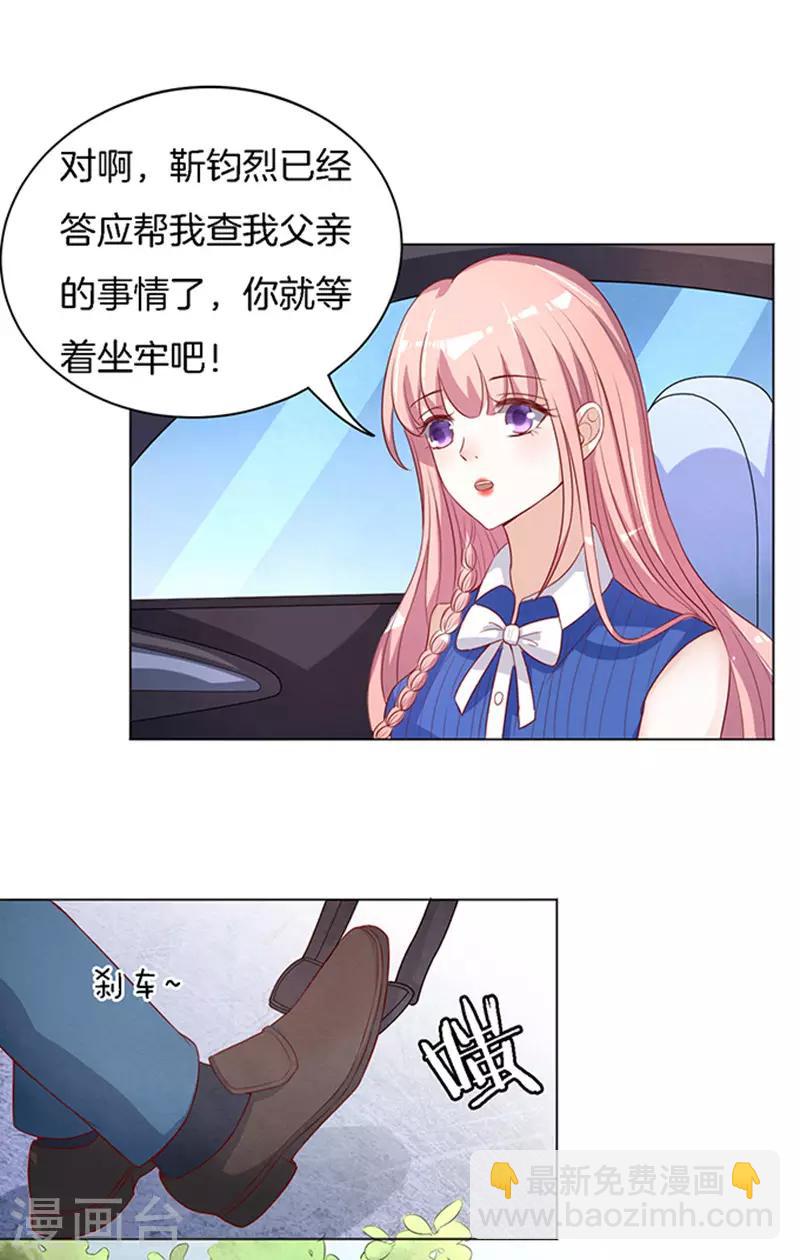 第17话 靳钧言，帮我2-第17话