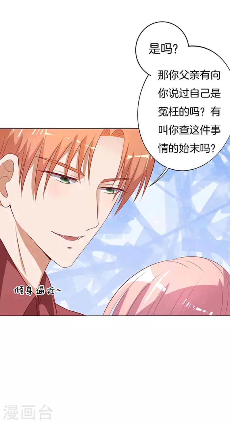 第17话 靳钧言，帮我2-第17话