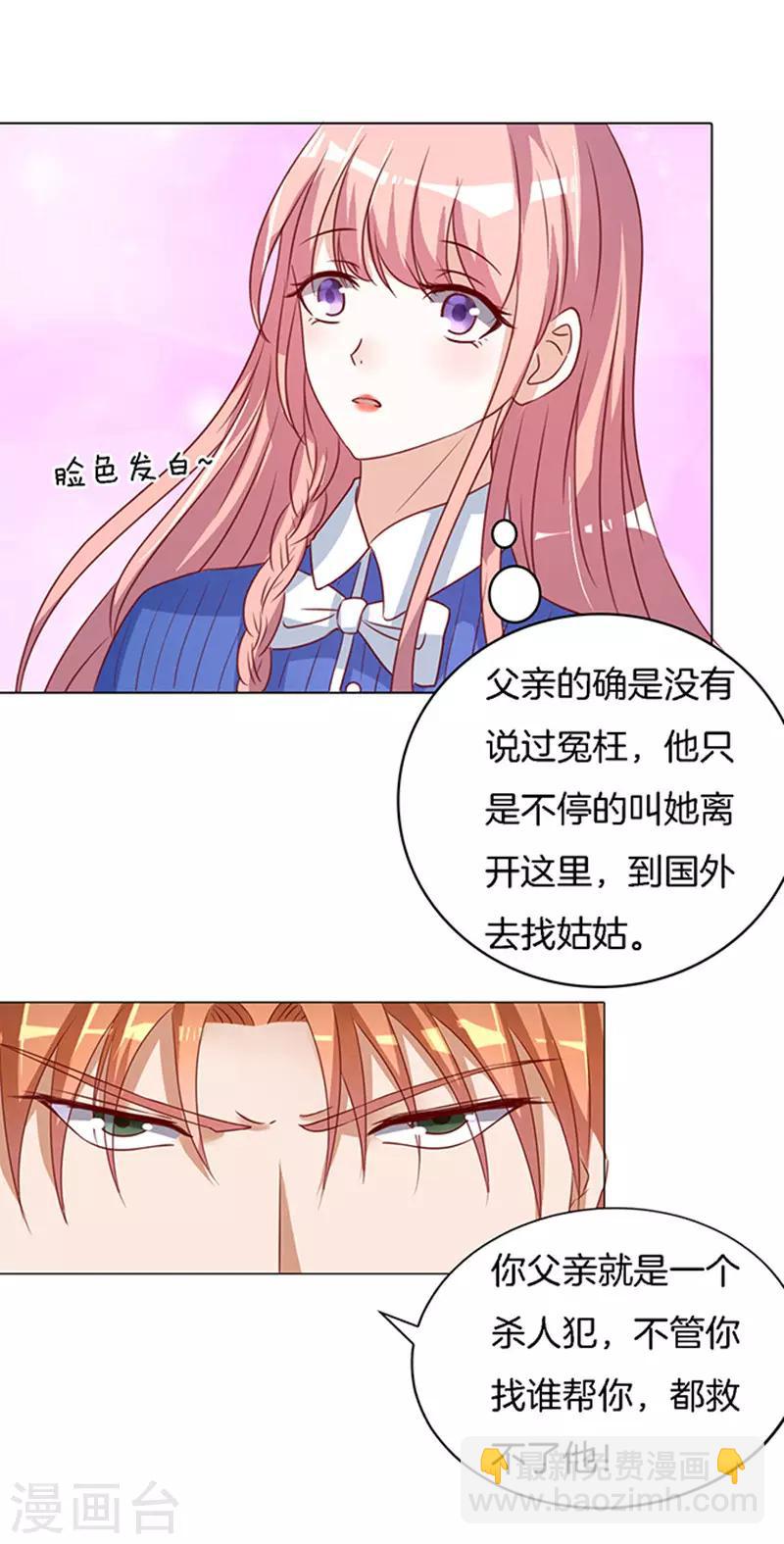 第17话 靳钧言，帮我2-第17话