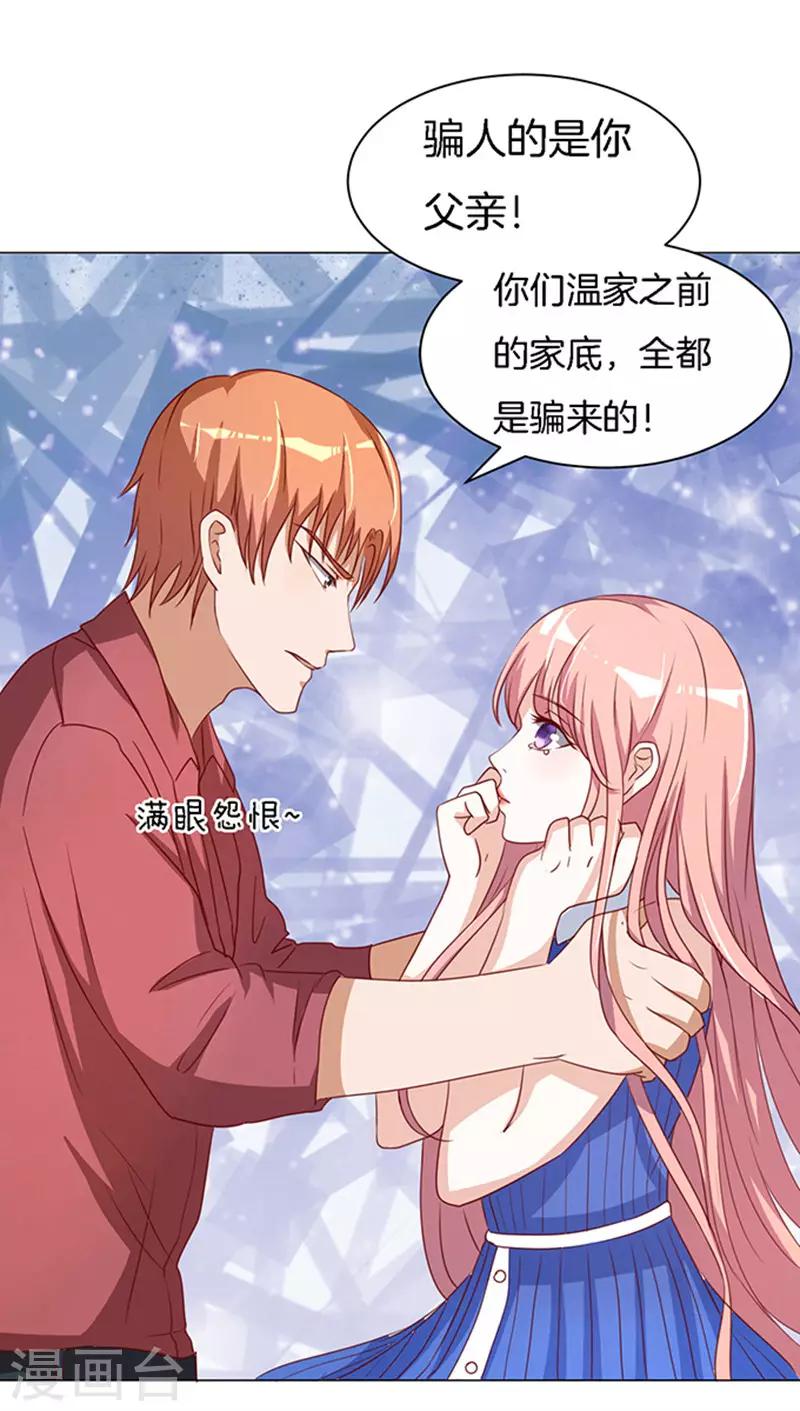 第17话 靳钧言，帮我2-第17话