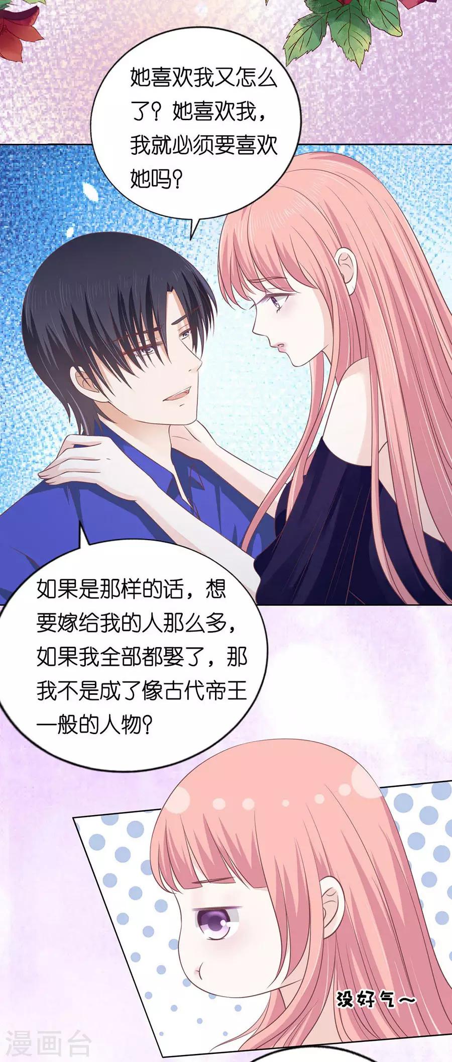 第161话 温知夏嫁给我1-第161话