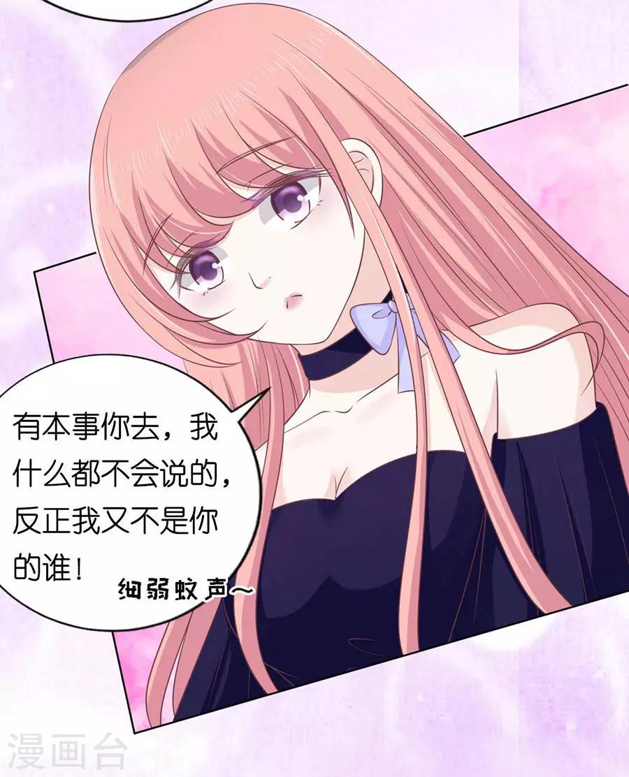 第161话 温知夏嫁给我1-第161话