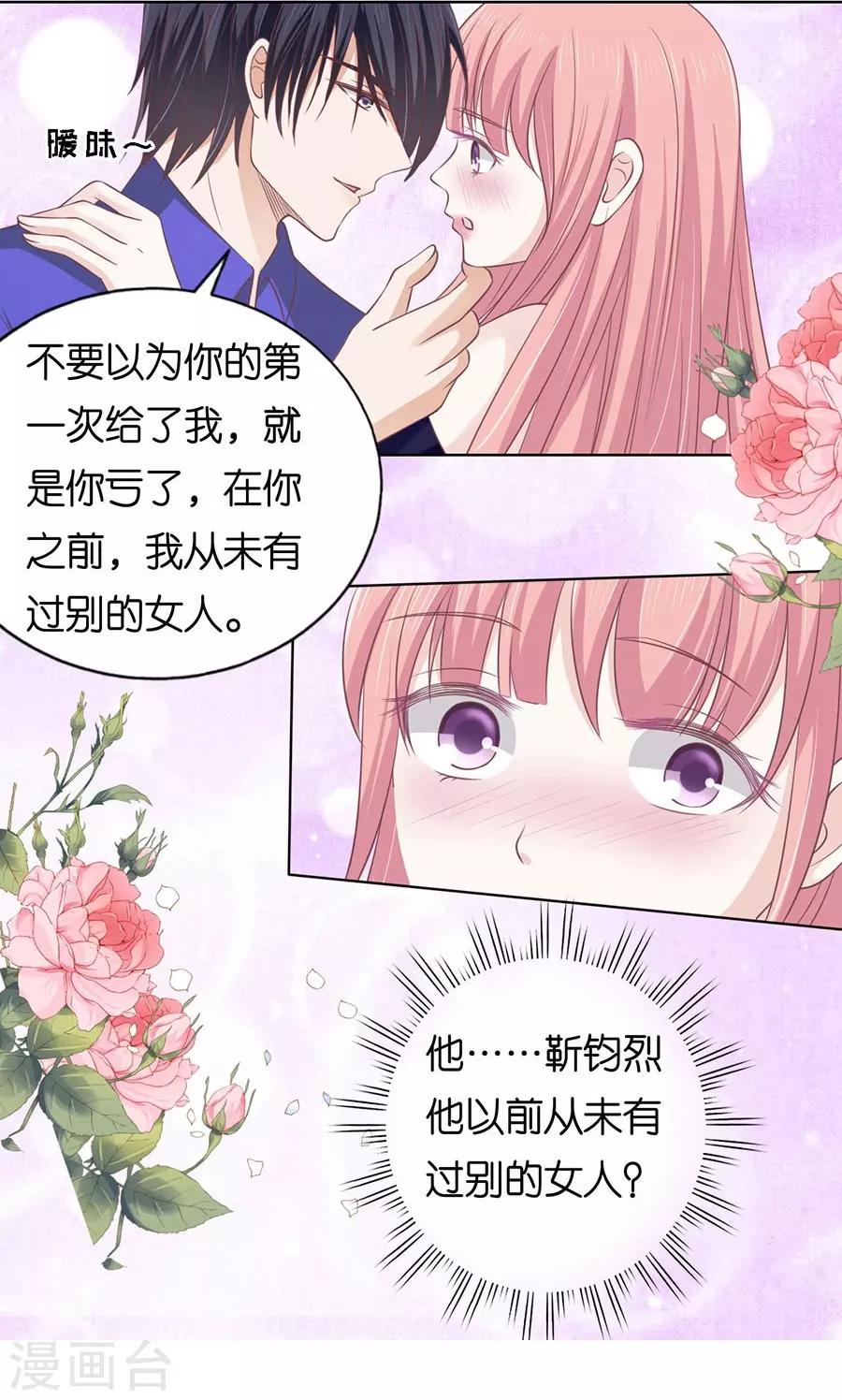 第161话 温知夏嫁给我1-第161话