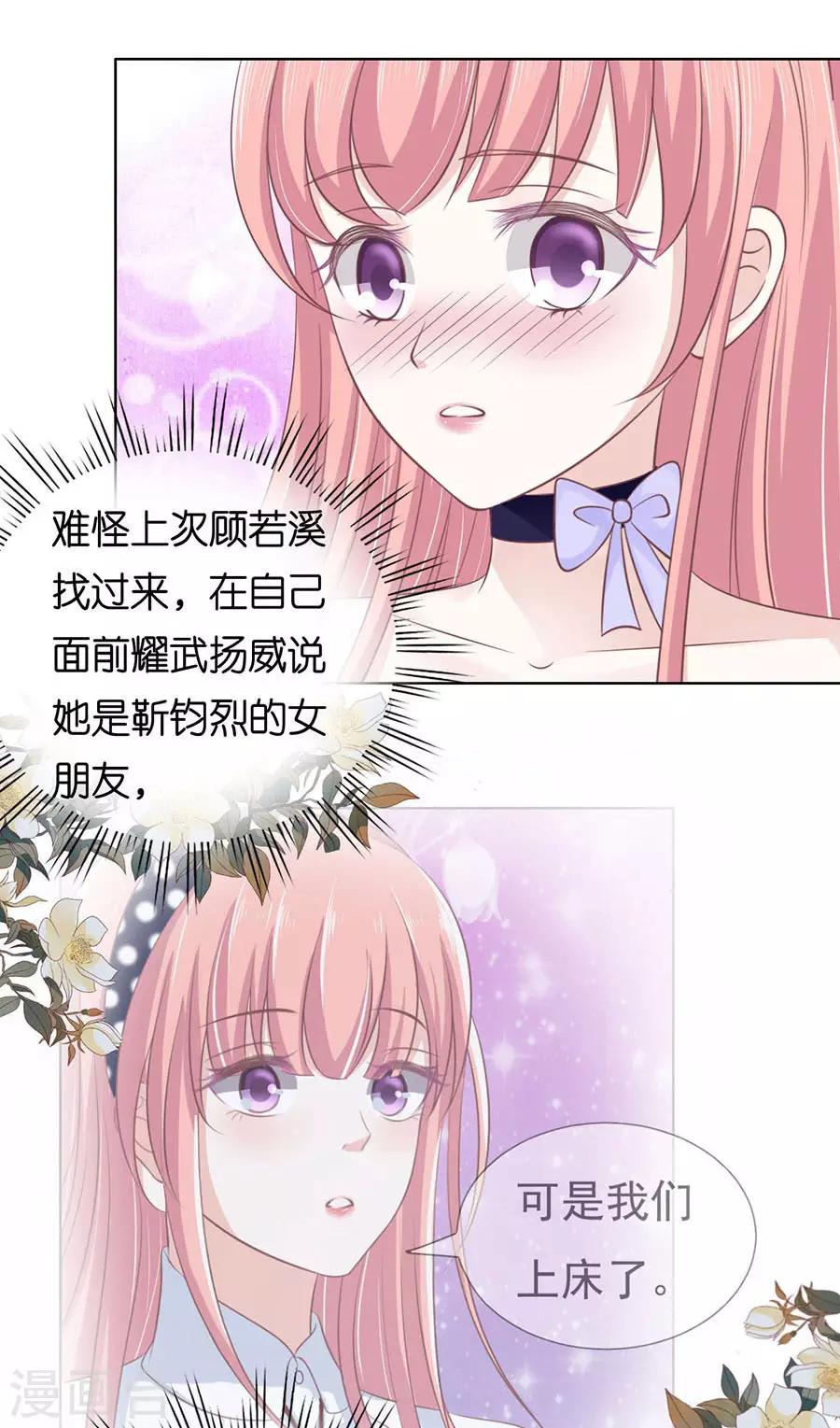 第161话 温知夏嫁给我1-第161话