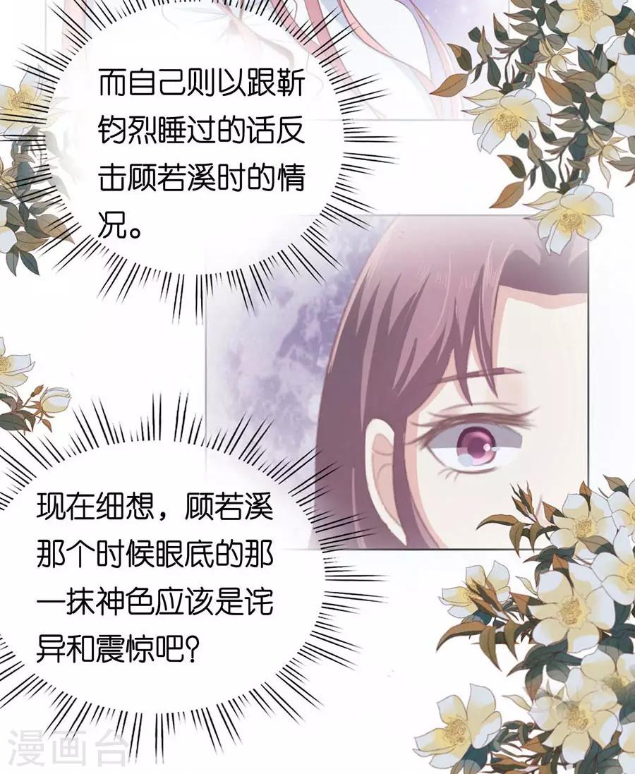 第161话 温知夏嫁给我1-第161话