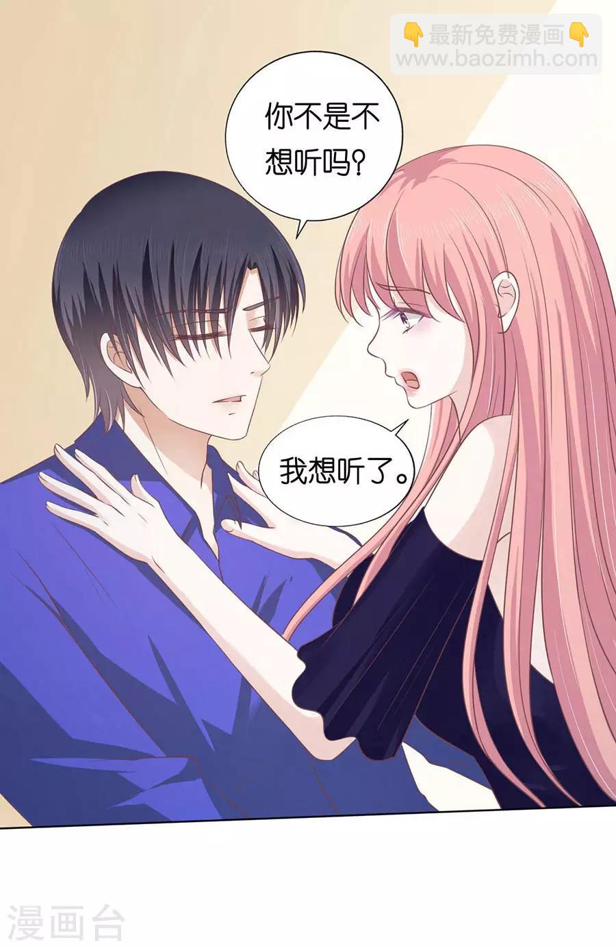 第161话 温知夏嫁给我1-第161话