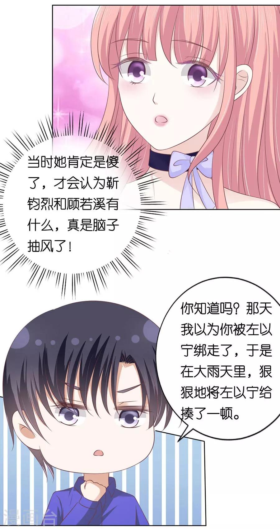 第161话 温知夏嫁给我1-第161话