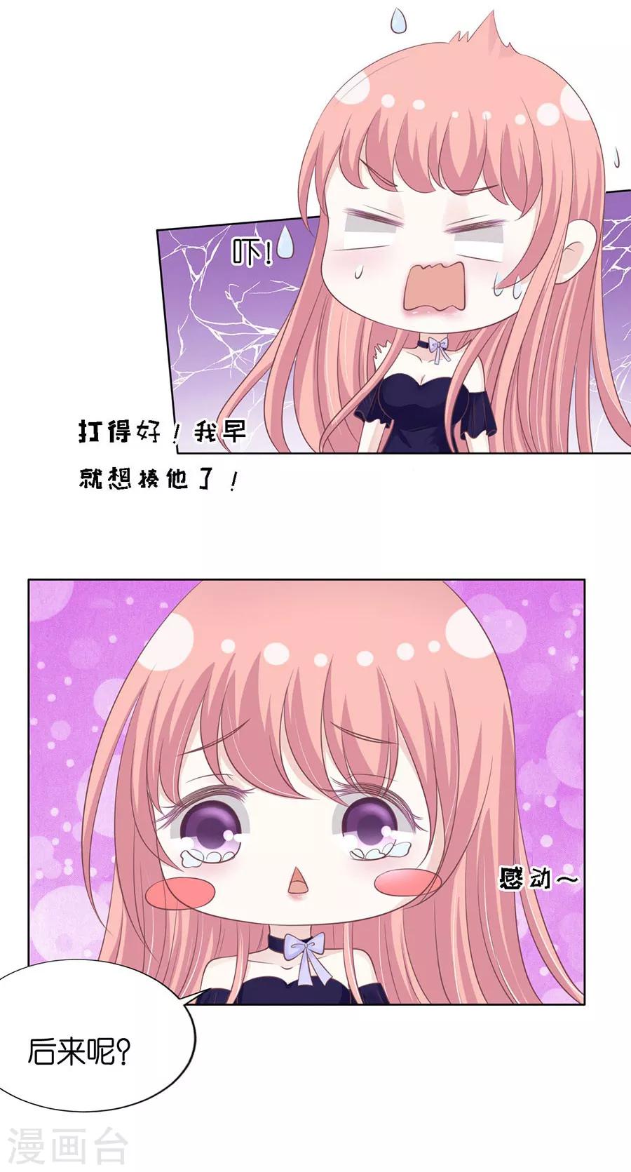 第161话 温知夏嫁给我1-第161话