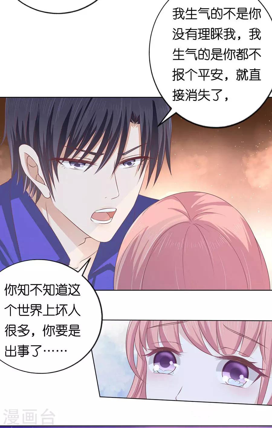 第161话 温知夏嫁给我1-第161话