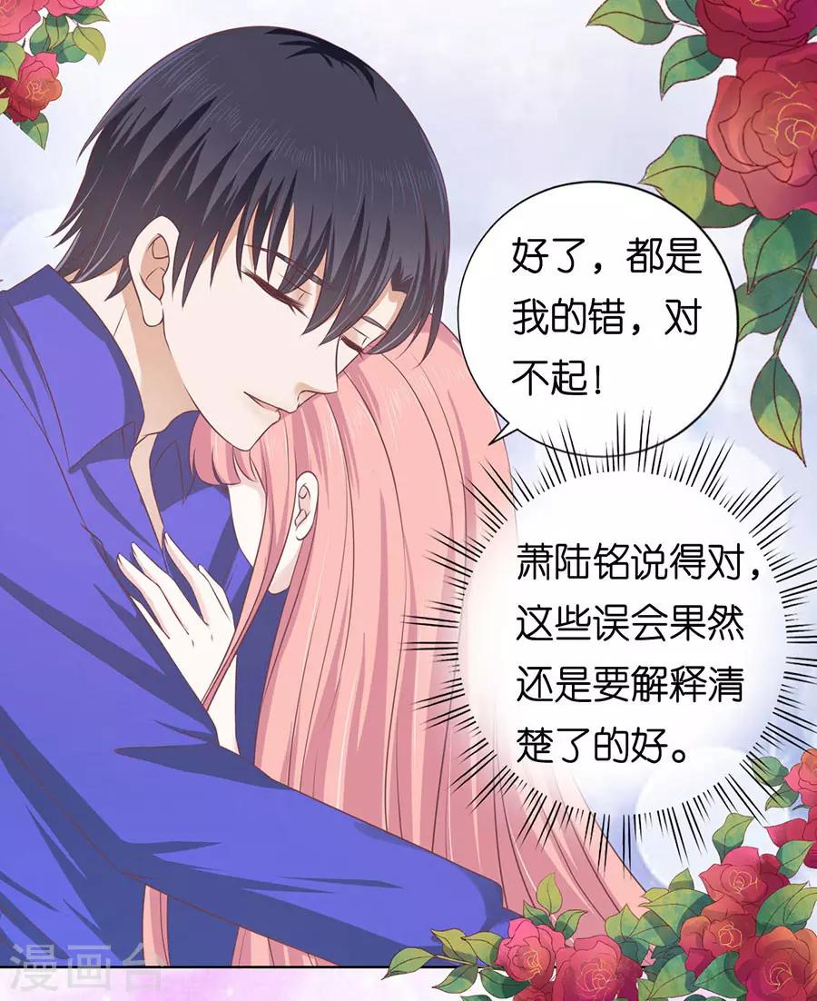 第161话 温知夏嫁给我1-第161话