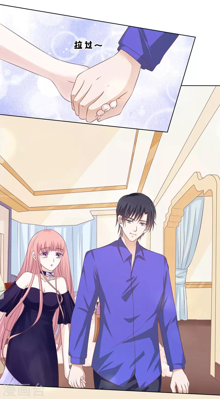 第161话 温知夏嫁给我1-第161话