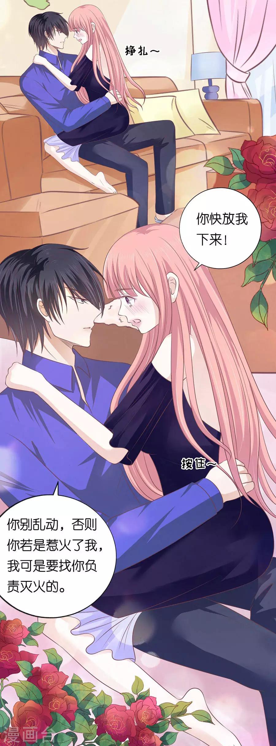 第161话 温知夏嫁给我1-第161话