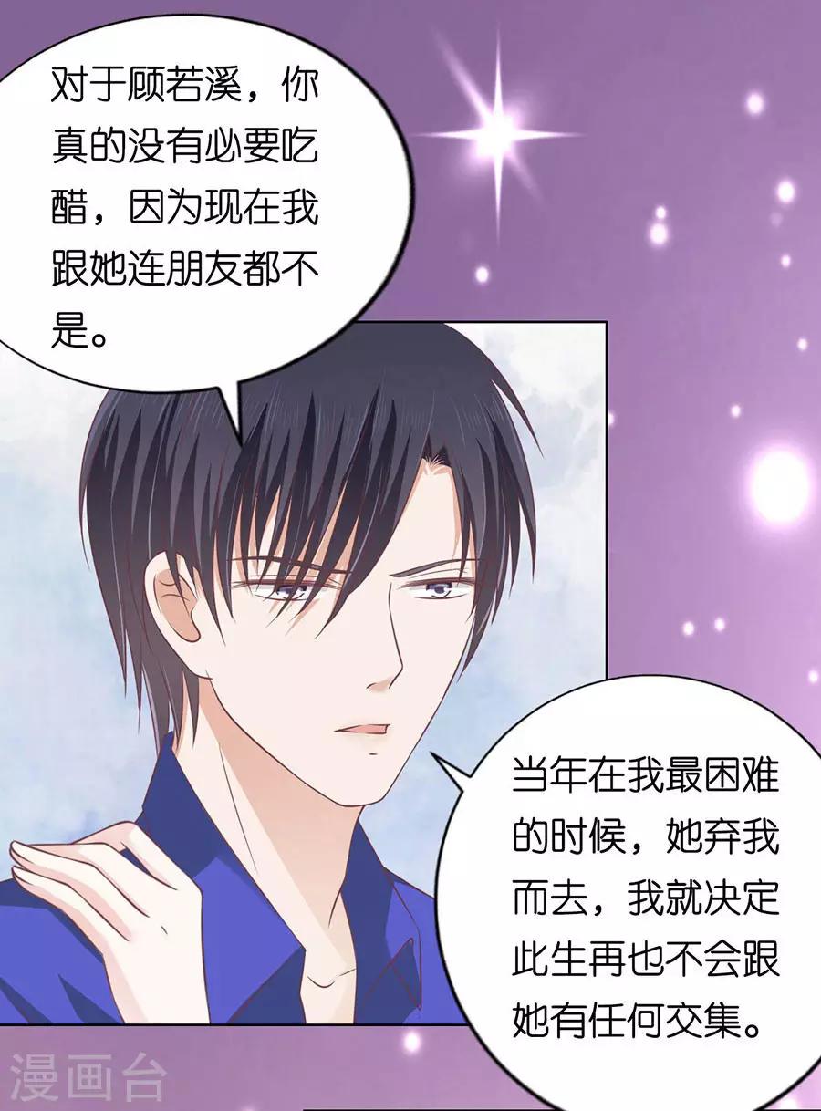 第161话 温知夏嫁给我1-第161话