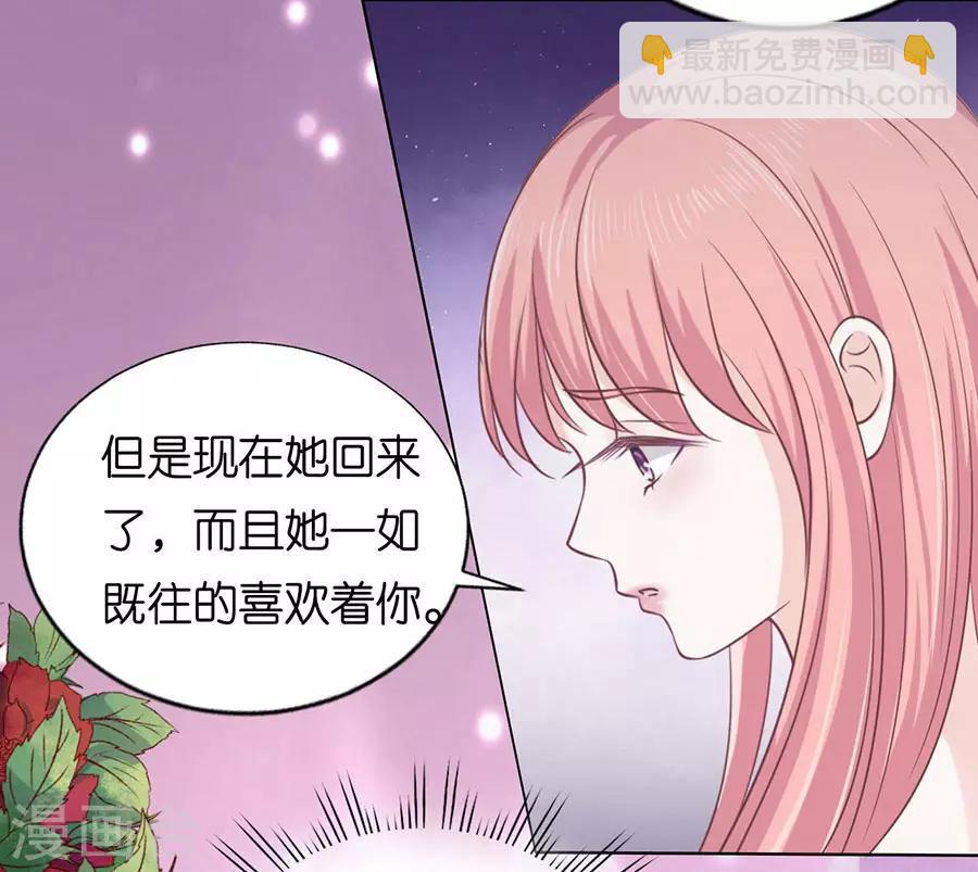 第161话 温知夏嫁给我1-第161话