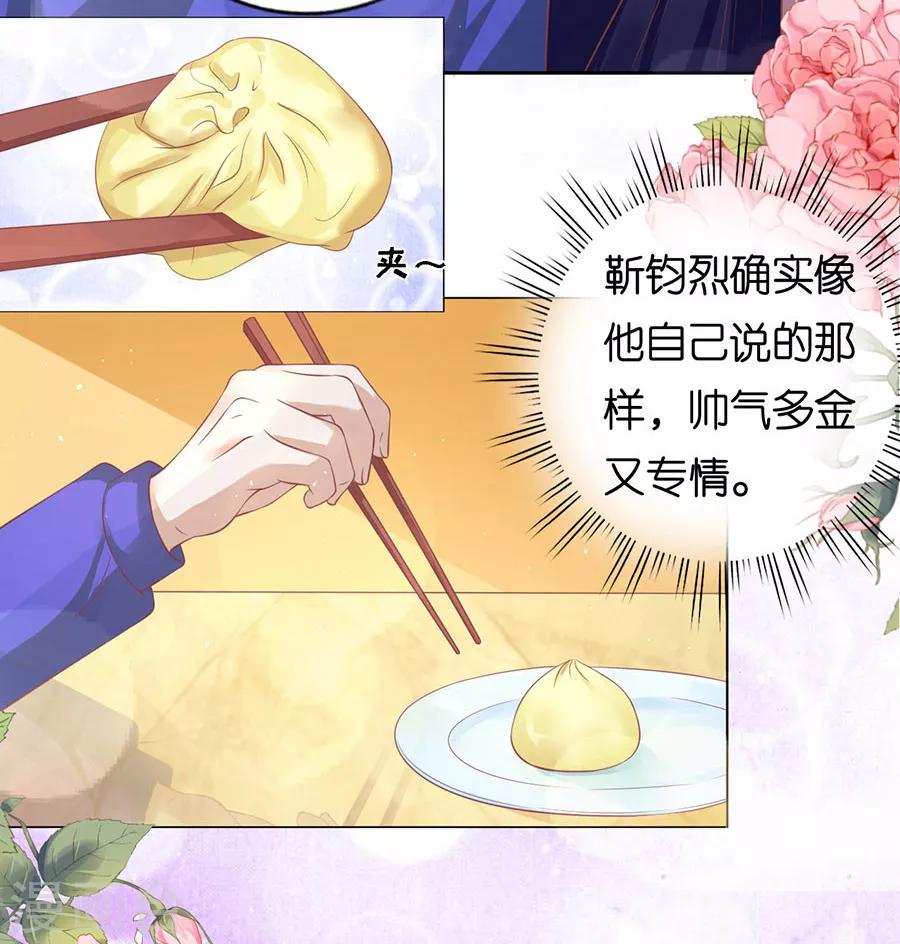 第165话 为什么选择和我在一起1-第165话