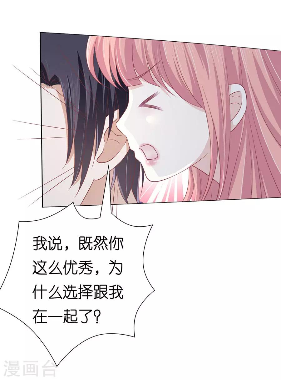第165话 为什么选择和我在一起1-第165话