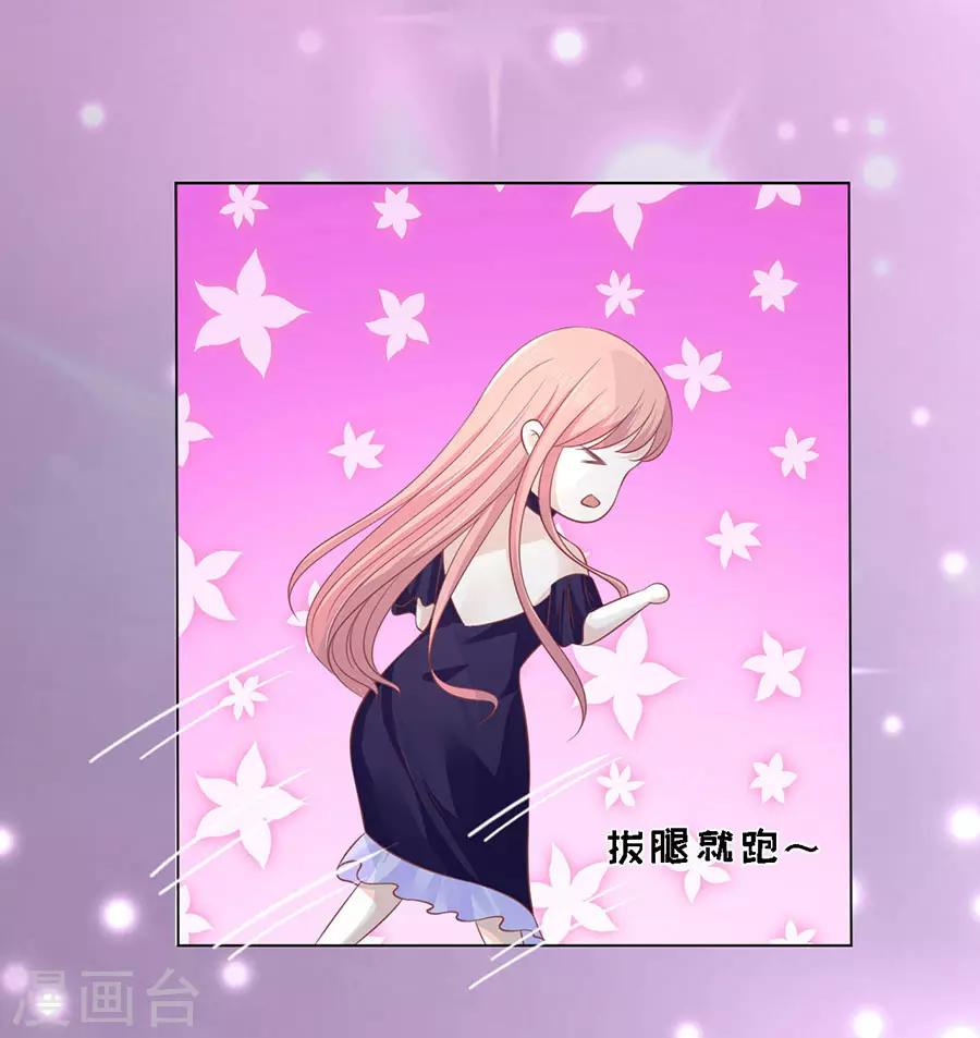 第165话 为什么选择和我在一起1-第165话