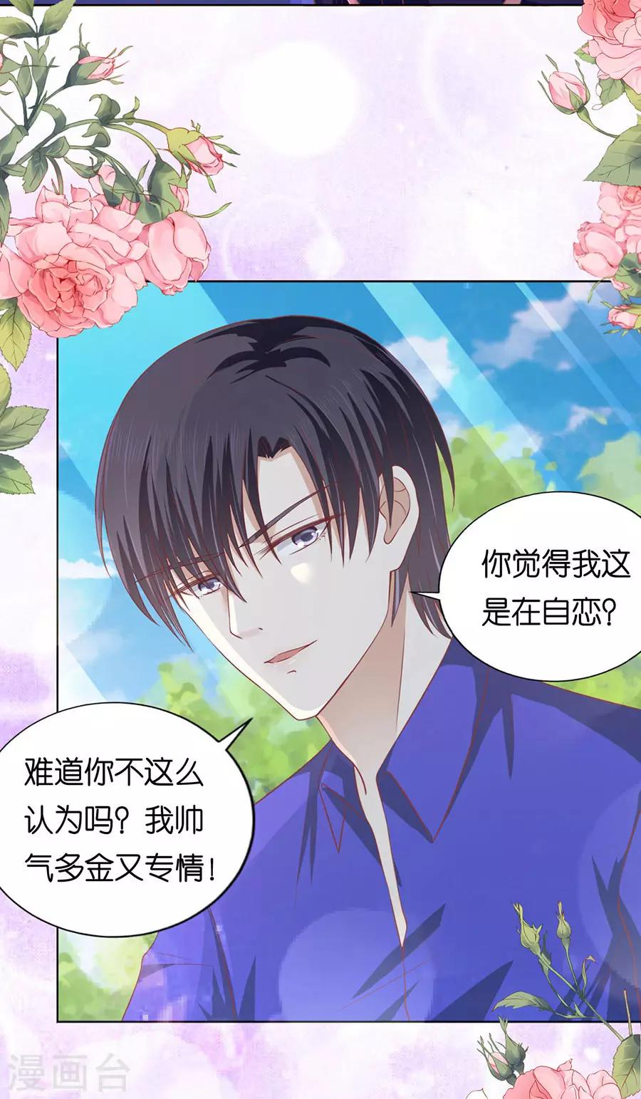 第165话 为什么选择和我在一起1-第165话