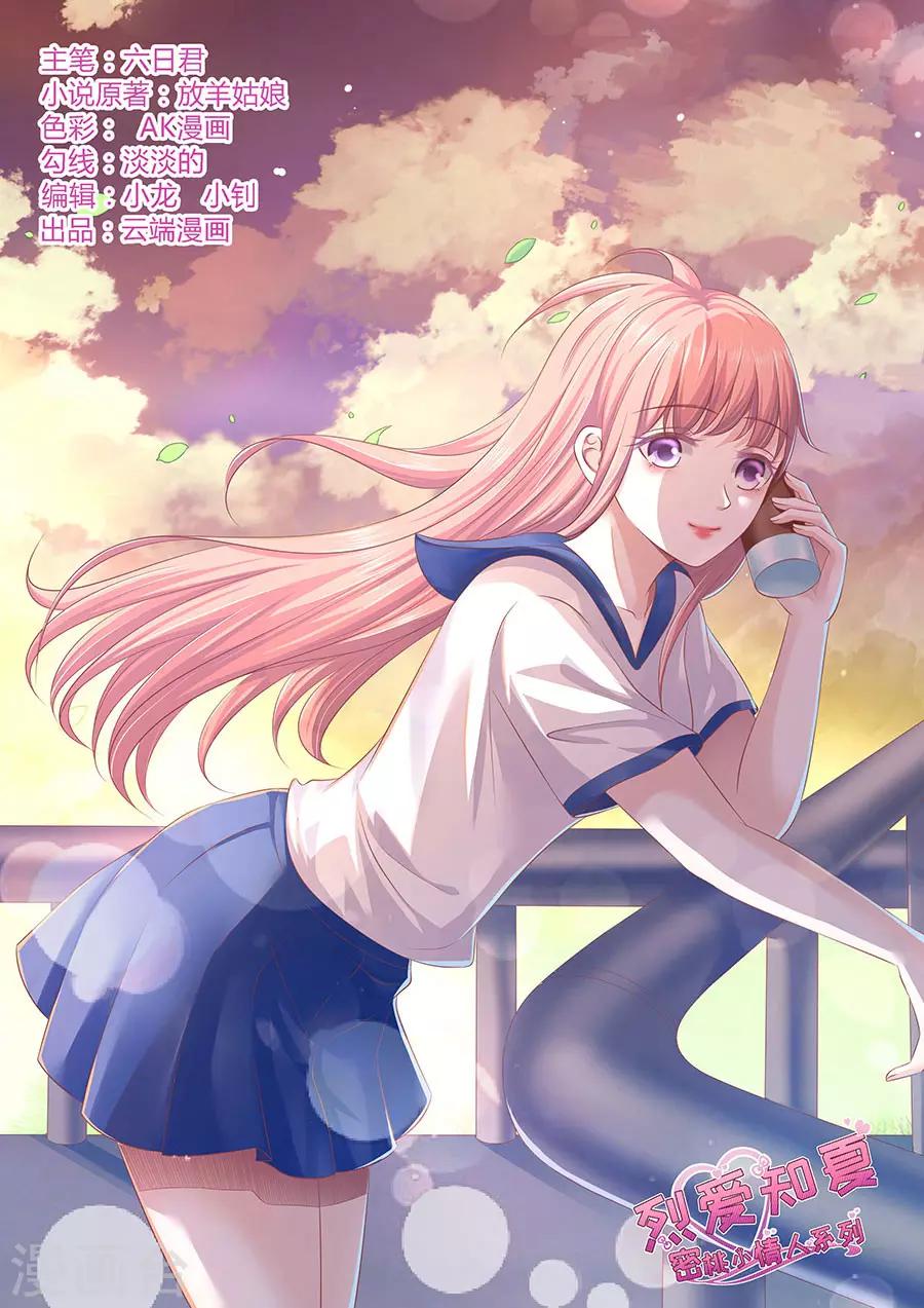 第167话 不是我要对付你-第167话