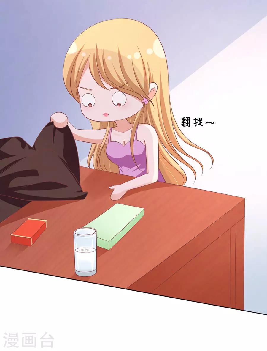 第167话 不是我要对付你-第167话