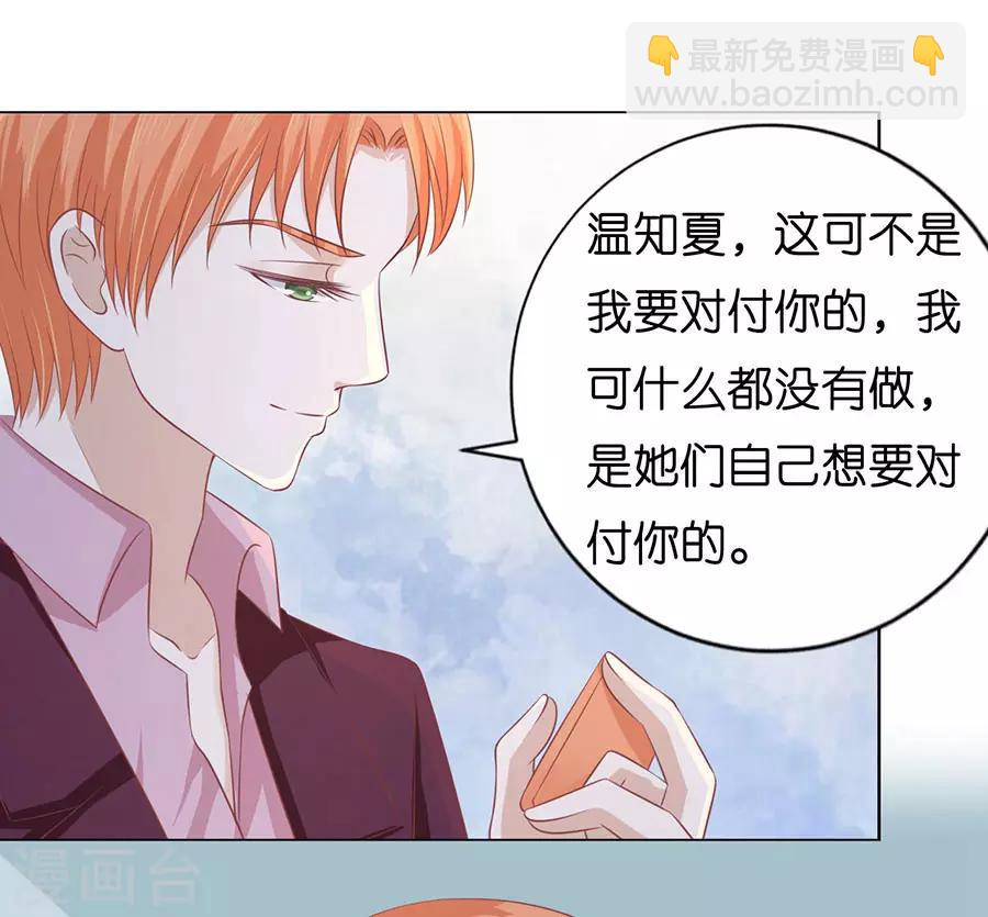 第167话 不是我要对付你-第167话