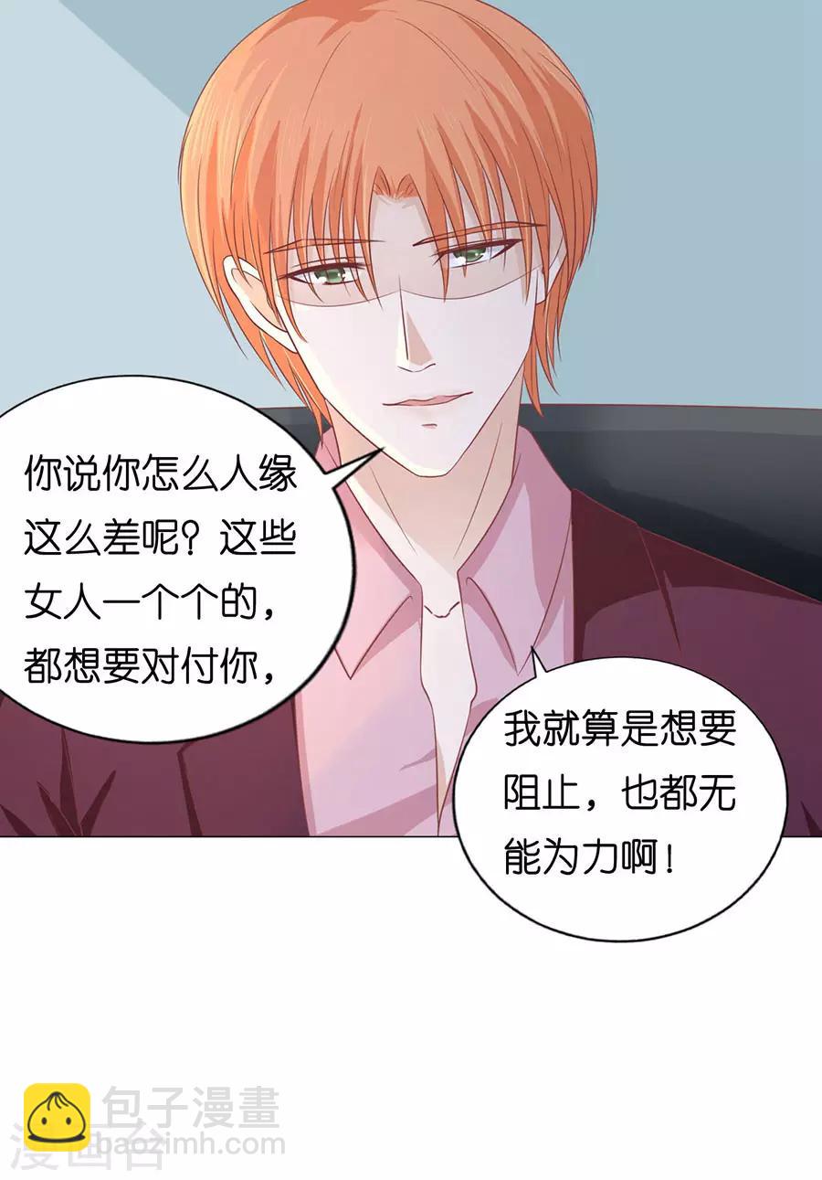 第167话 不是我要对付你-第167话