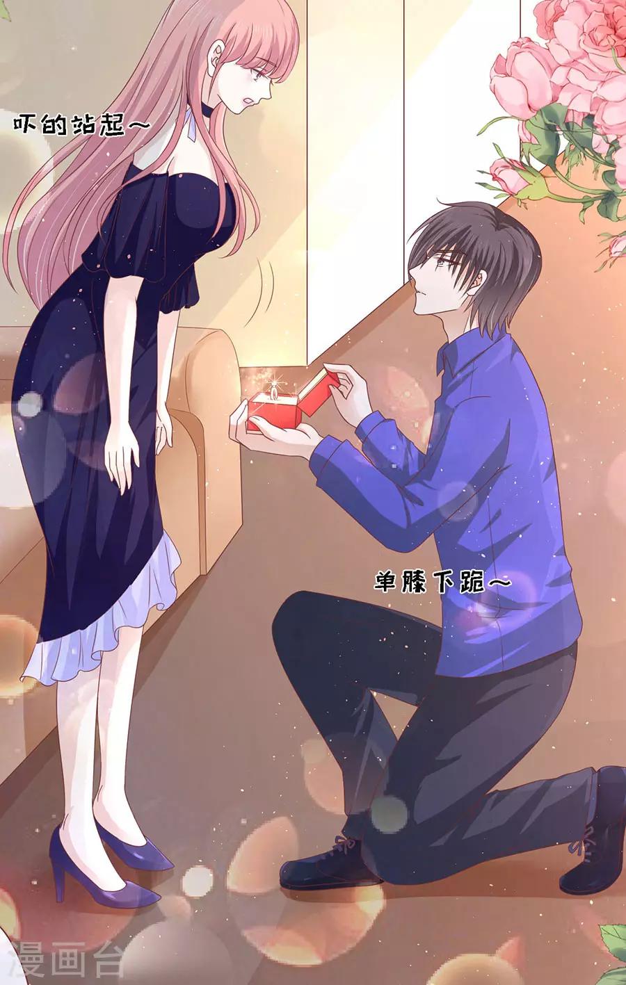 第169话 求婚-第169话