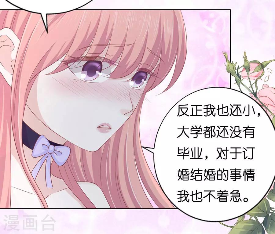 第169话 求婚-第169话