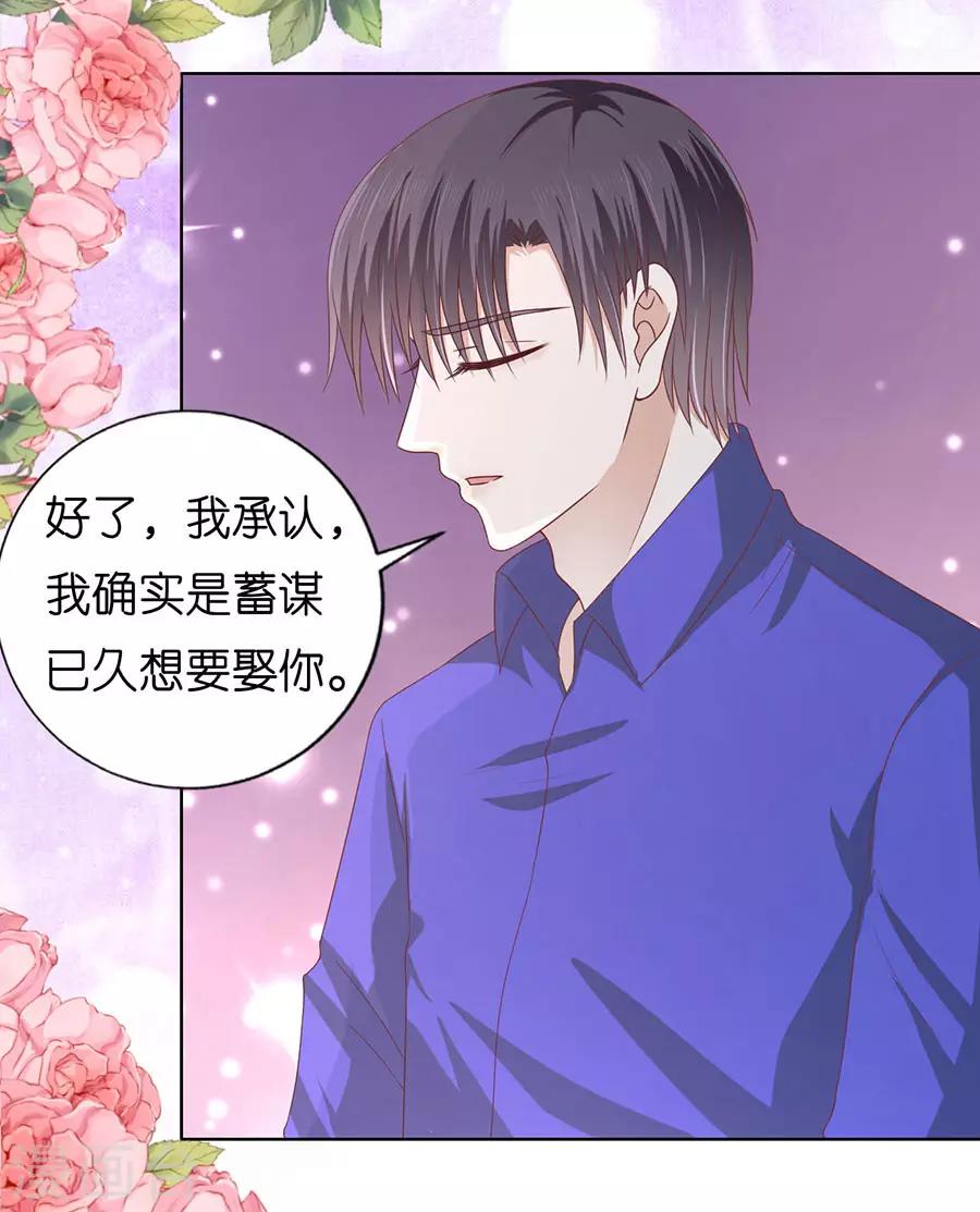 第169话 求婚-第169话