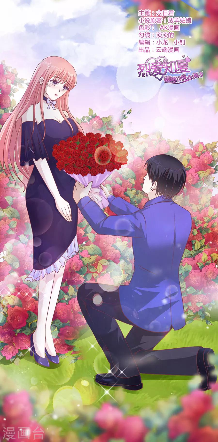 第171话 只要他回到我身边-第171话