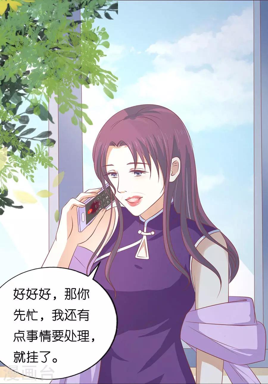 第171话 只要他回到我身边-第171话