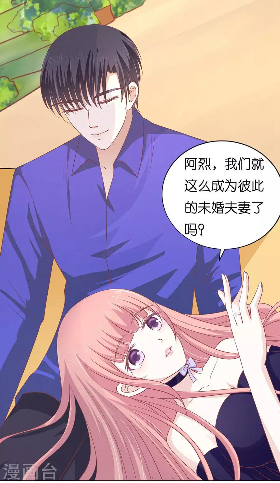 第171话 只要他回到我身边-第171话