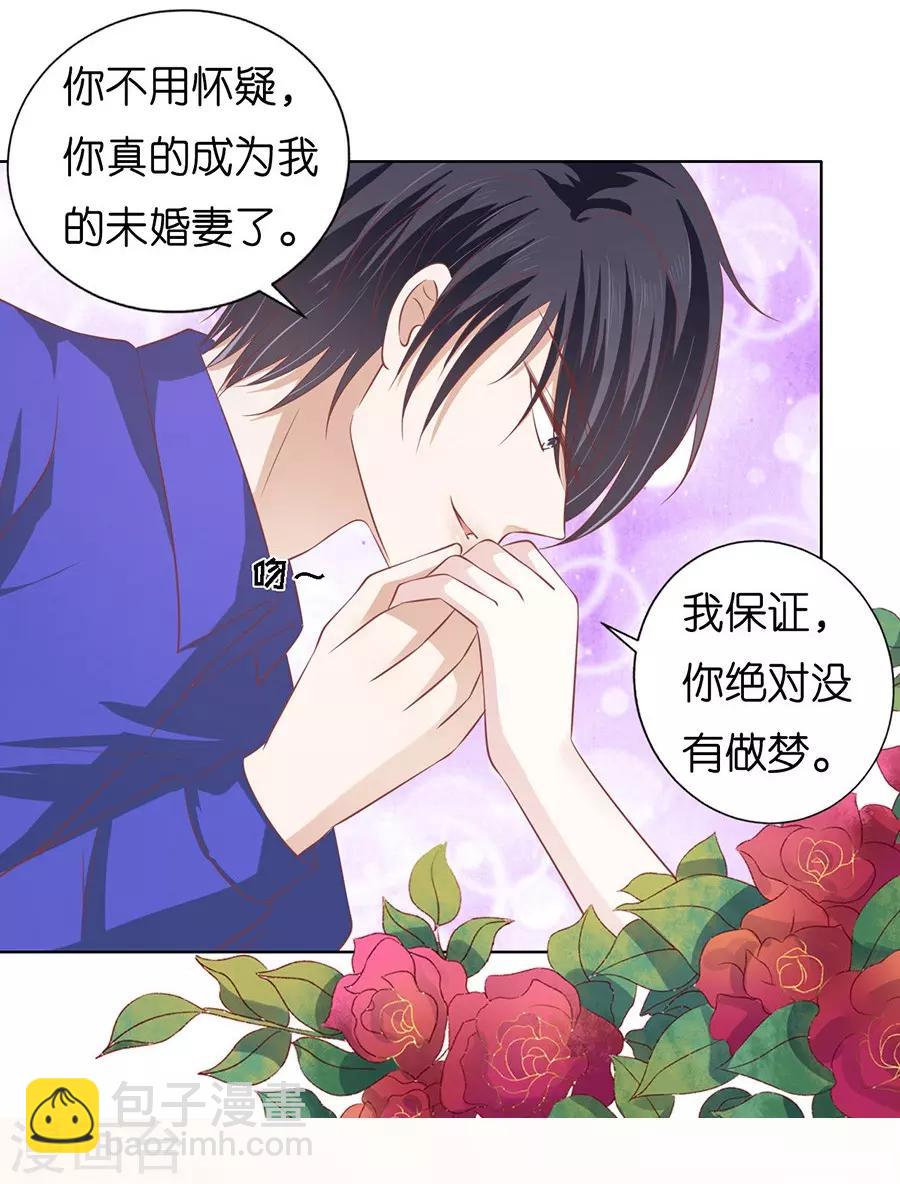 第171话 只要他回到我身边-第171话