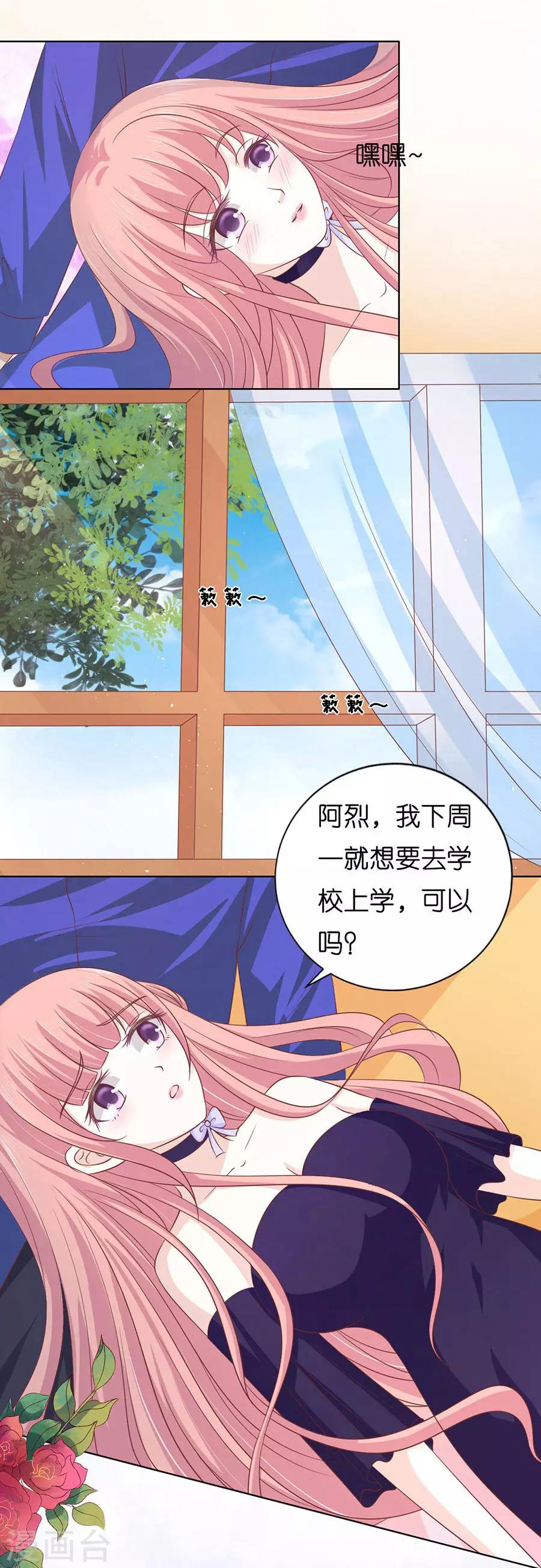 第171话 只要他回到我身边-第171话