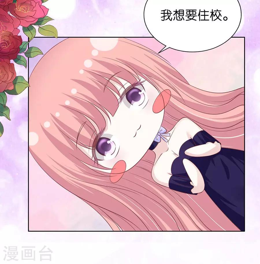 第171话 只要他回到我身边-第171话