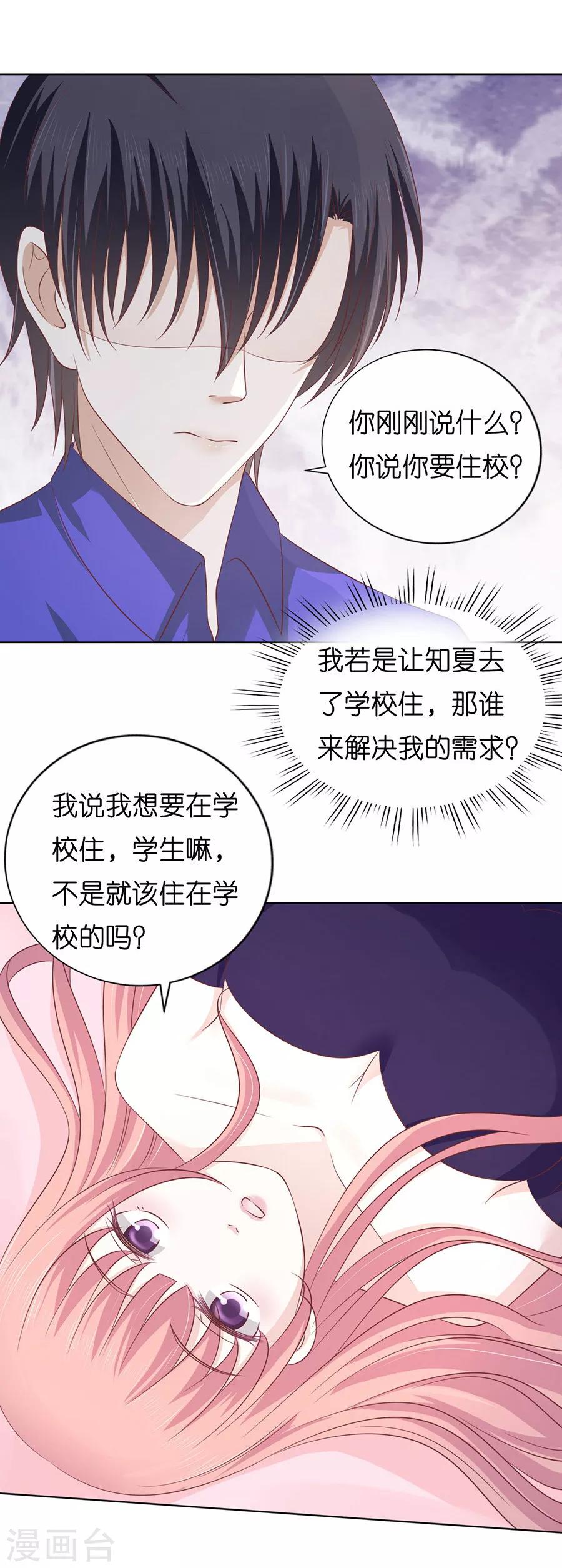 第171话 只要他回到我身边-第171话