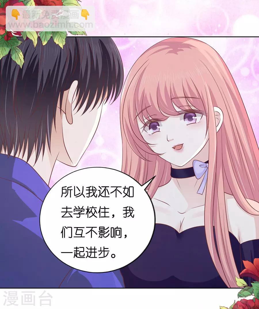 第171话 只要他回到我身边-第171话