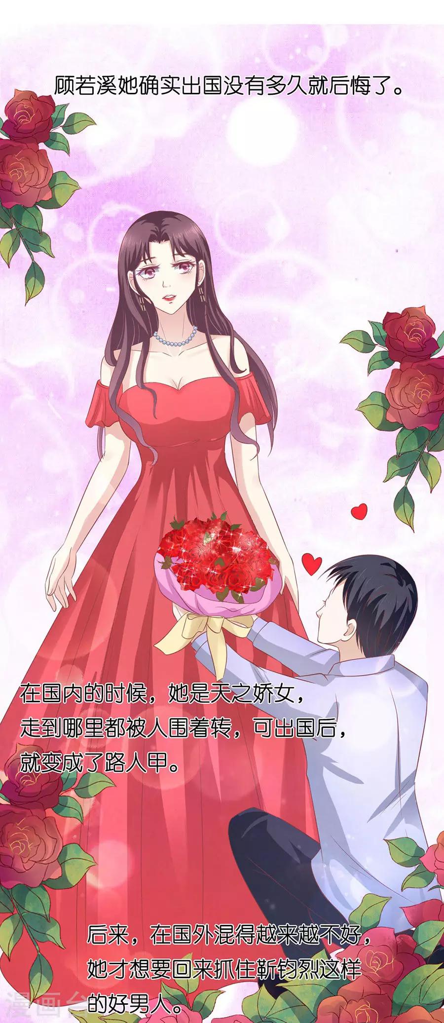 第171话 只要他回到我身边-第171话