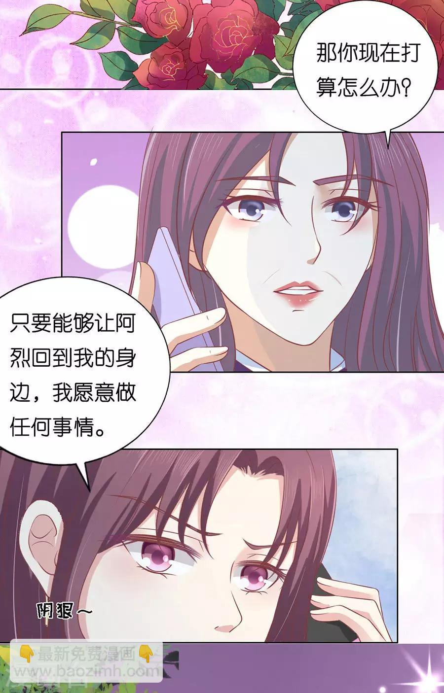 第171话 只要他回到我身边-第171话