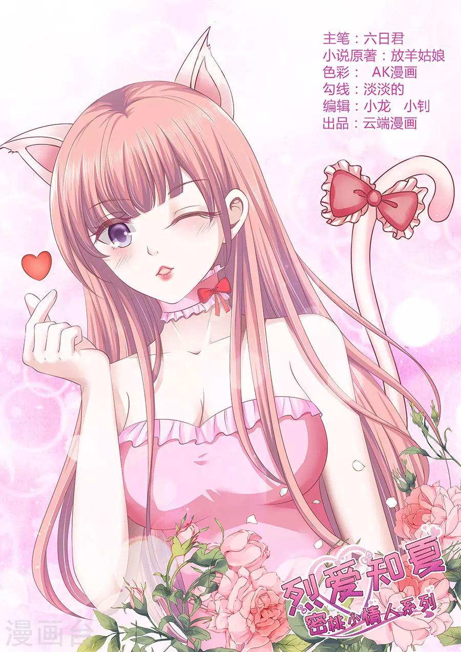 第173话 犹如新婚夫妇-第173话