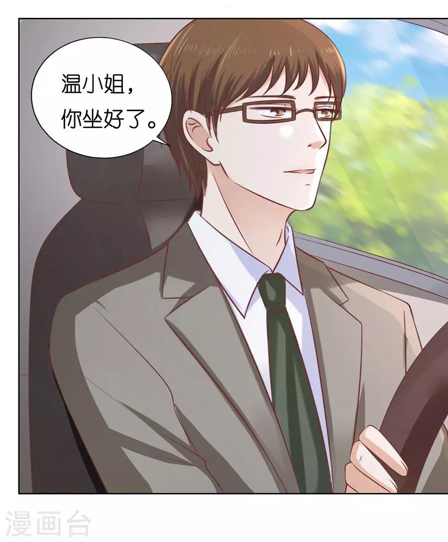 第173话 犹如新婚夫妇-第173话