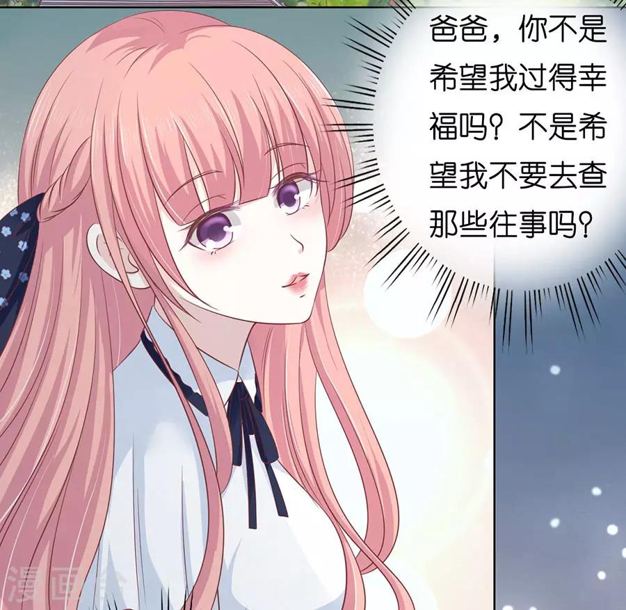 第173话 犹如新婚夫妇-第173话