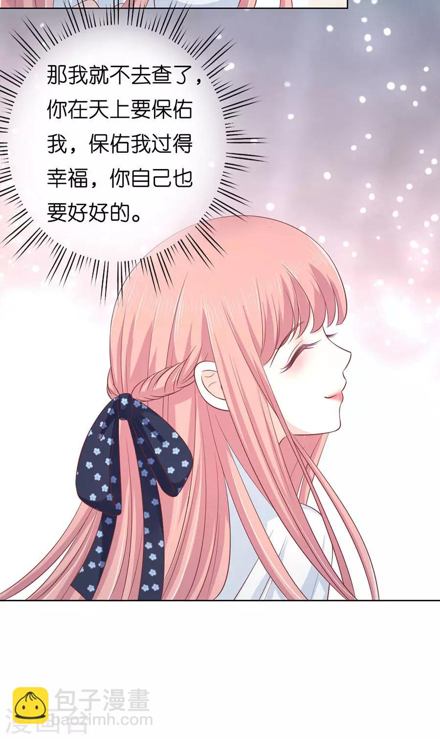 第173话 犹如新婚夫妇-第173话